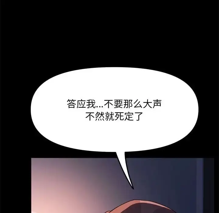 漫画《我家的赘婿大人/赘婿要通吃》第54话第61张图