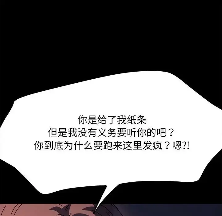 漫画《我家的赘婿大人/赘婿要通吃》第54话第63张图