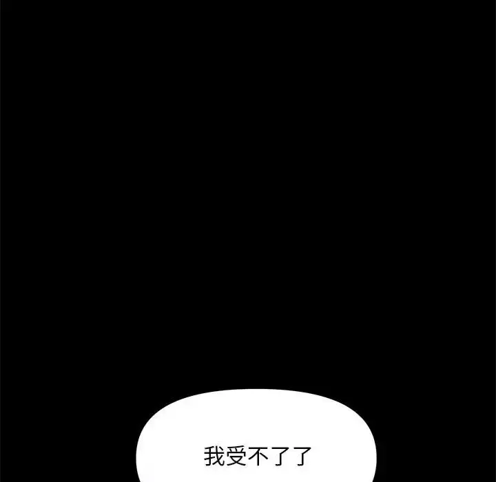 漫画《我家的赘婿大人/赘婿要通吃》第54话第75张图