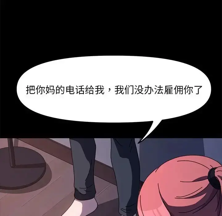 漫画《我家的赘婿大人/赘婿要通吃》第54话第78张图