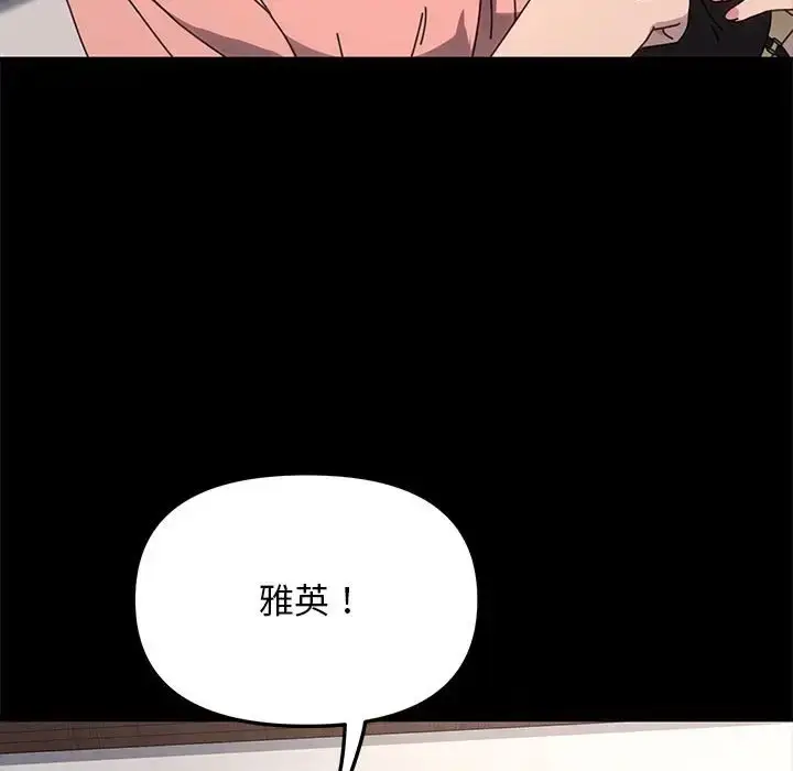 漫画《我家的赘婿大人/赘婿要通吃》第54话第8张图