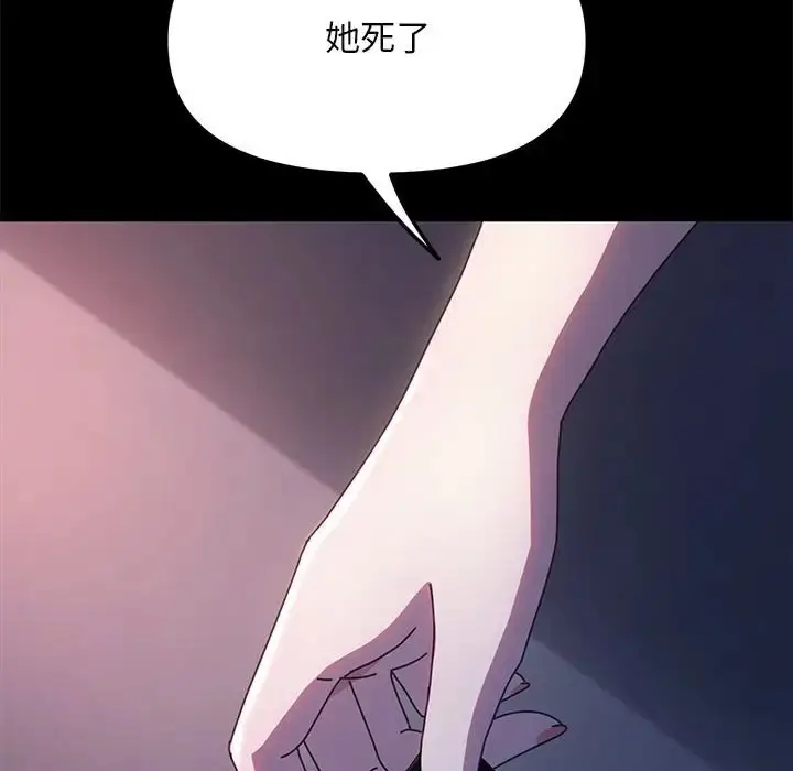 漫画《我家的赘婿大人/赘婿要通吃》第54话第81张图