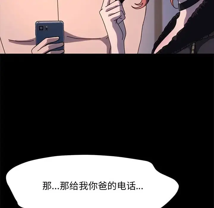 漫画《我家的赘婿大人/赘婿要通吃》第54话第89张图