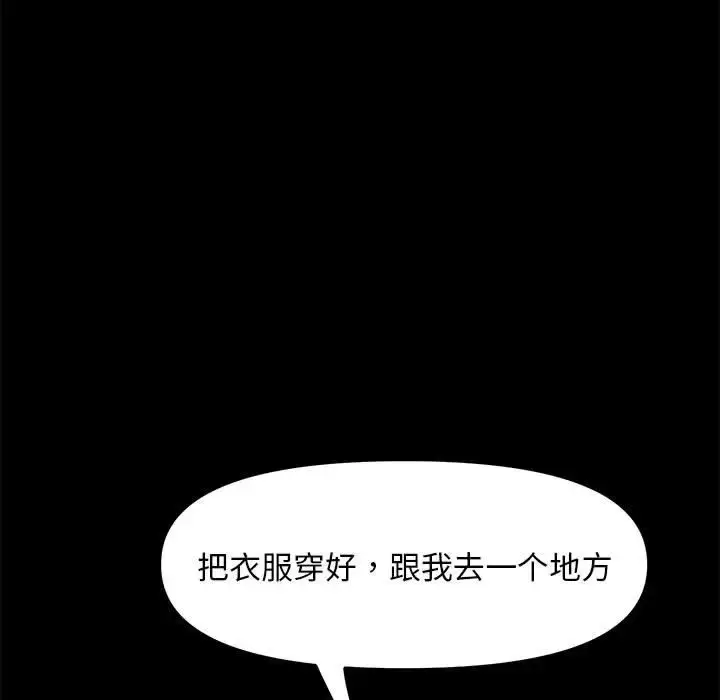 漫画《我家的赘婿大人/赘婿要通吃》第54话第96张图