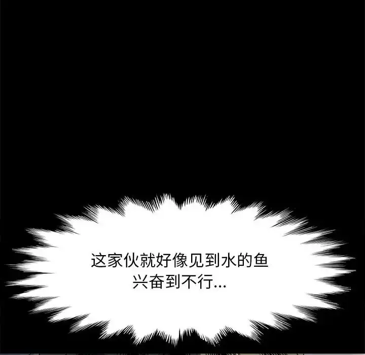 漫画《我家的赘婿大人/赘婿要通吃》第55话第10张图