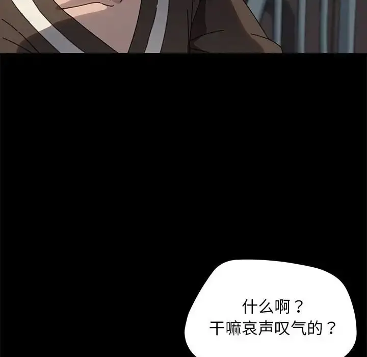 漫画《我家的赘婿大人/赘婿要通吃》第55话第121张图