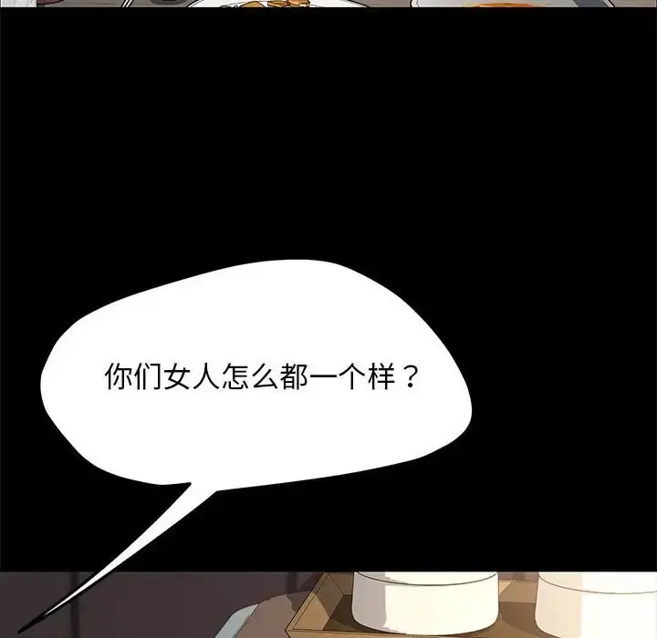 漫画《我家的赘婿大人/赘婿要通吃》第55话第123张图