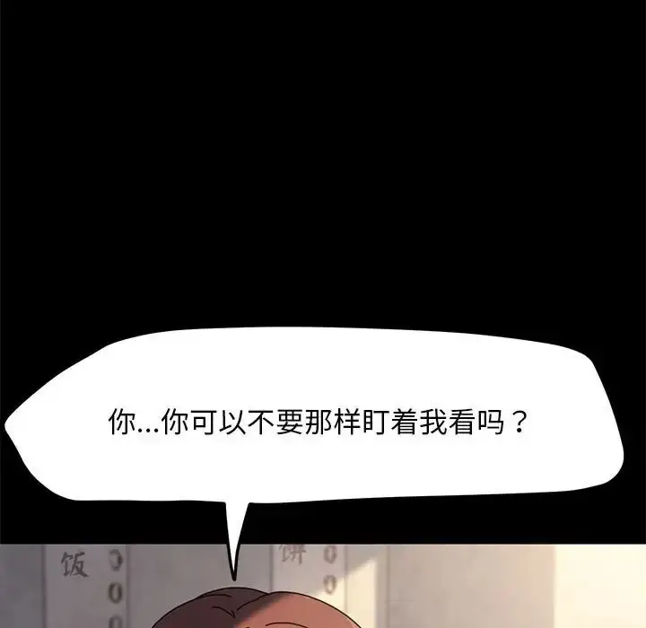 漫画《我家的赘婿大人/赘婿要通吃》第55话第136张图