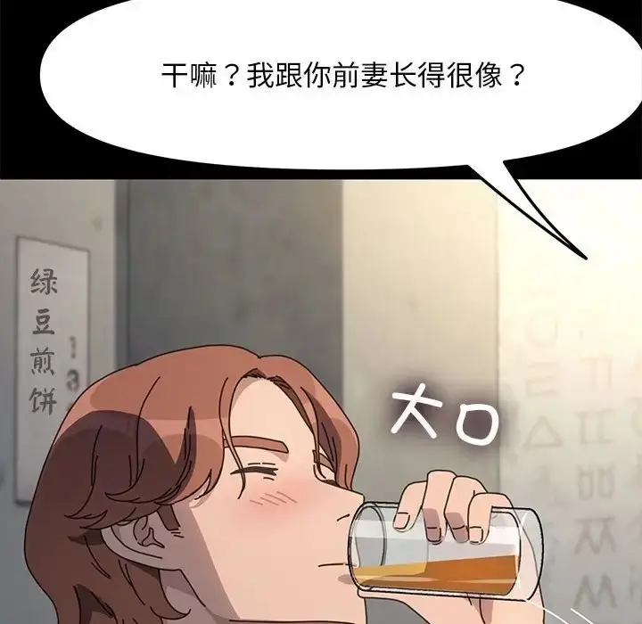 漫画《我家的赘婿大人/赘婿要通吃》第55话第139张图