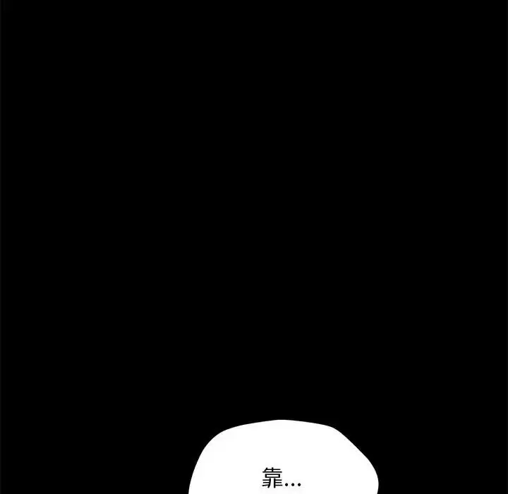 漫画《我家的赘婿大人/赘婿要通吃》第55话第143张图
