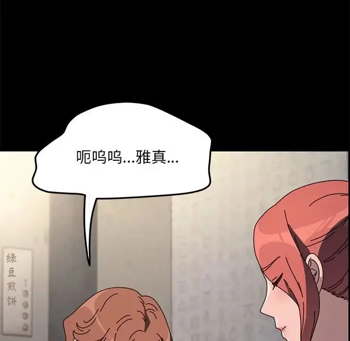漫画《我家的赘婿大人/赘婿要通吃》第55话第151张图