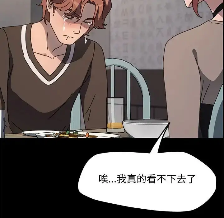 漫画《我家的赘婿大人/赘婿要通吃》第55话第152张图