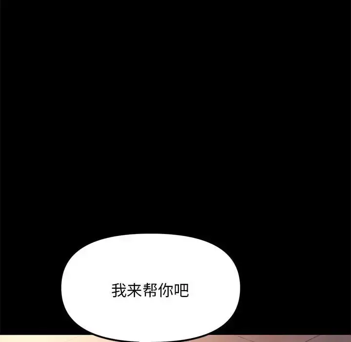 漫画《我家的赘婿大人/赘婿要通吃》第55话第157张图