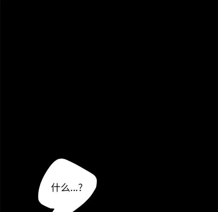 漫画《我家的赘婿大人/赘婿要通吃》第55话第160张图