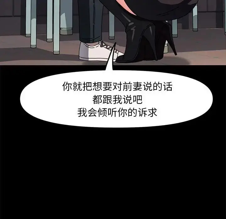 漫画《我家的赘婿大人/赘婿要通吃》第55话第162张图
