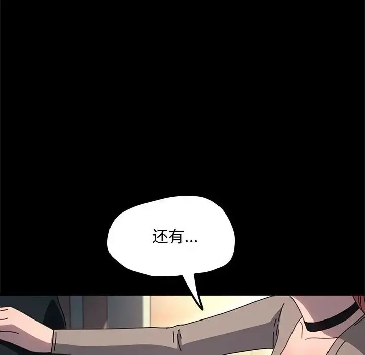 漫画《我家的赘婿大人/赘婿要通吃》第55话第163张图