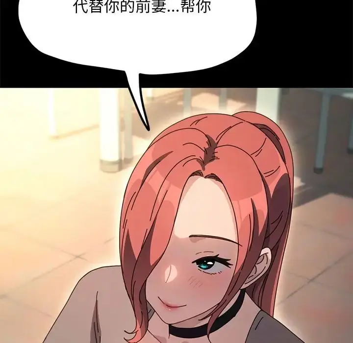 漫画《我家的赘婿大人/赘婿要通吃》第55话第166张图
