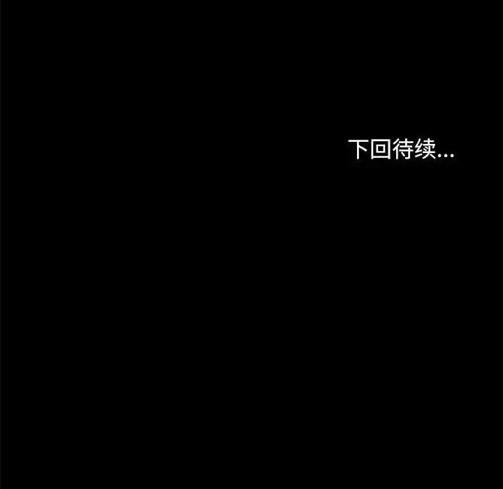 漫画《我家的赘婿大人/赘婿要通吃》第55话第169张图