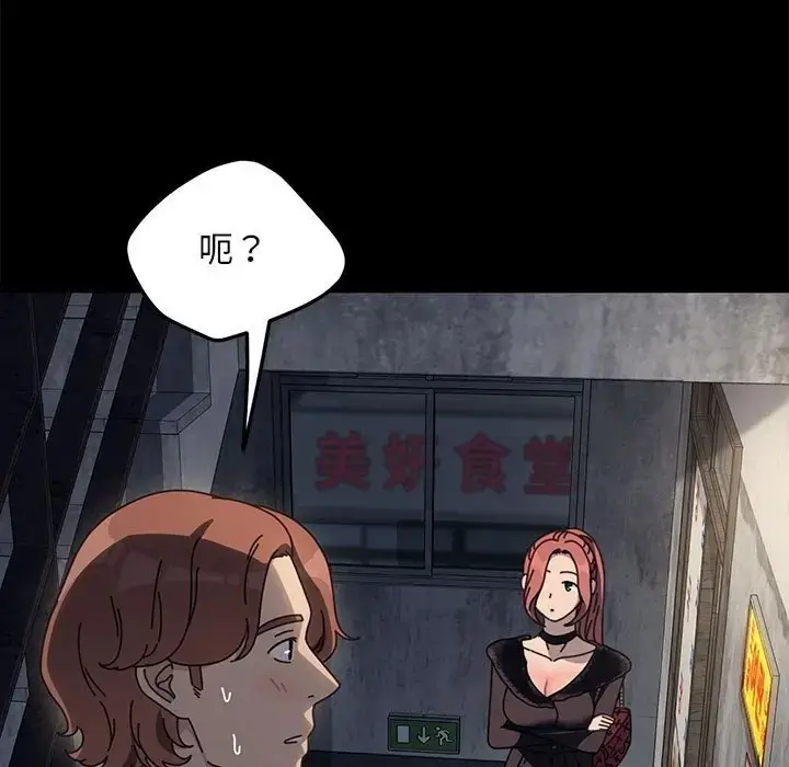 漫画《我家的赘婿大人/赘婿要通吃》第55话第17张图
