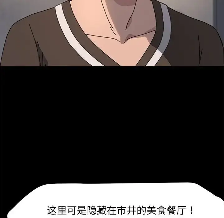 漫画《我家的赘婿大人/赘婿要通吃》第55话第27张图