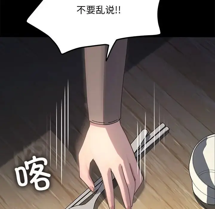漫画《我家的赘婿大人/赘婿要通吃》第55话第34张图