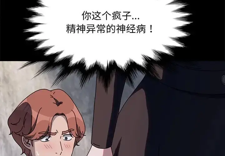 漫画《我家的赘婿大人/赘婿要通吃》第55话第4张图