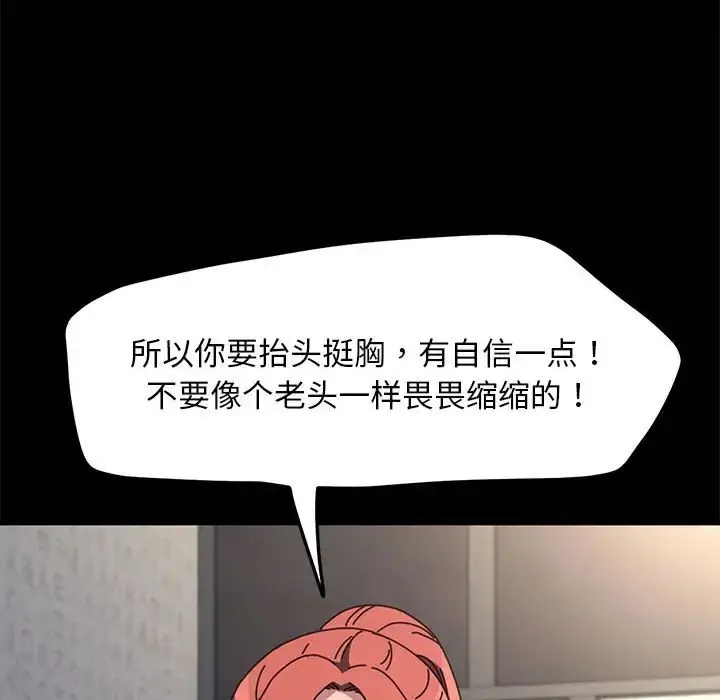 漫画《我家的赘婿大人/赘婿要通吃》第55话第40张图