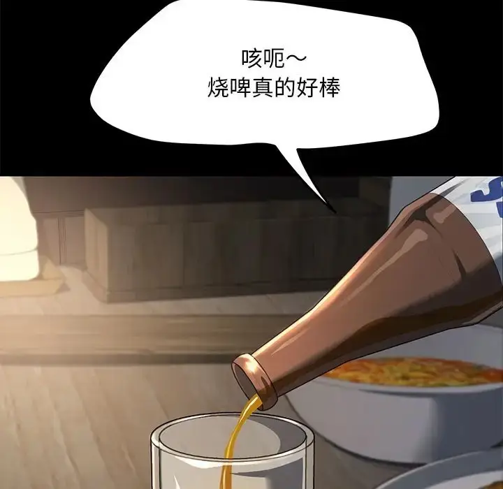 漫画《我家的赘婿大人/赘婿要通吃》第55话第56张图