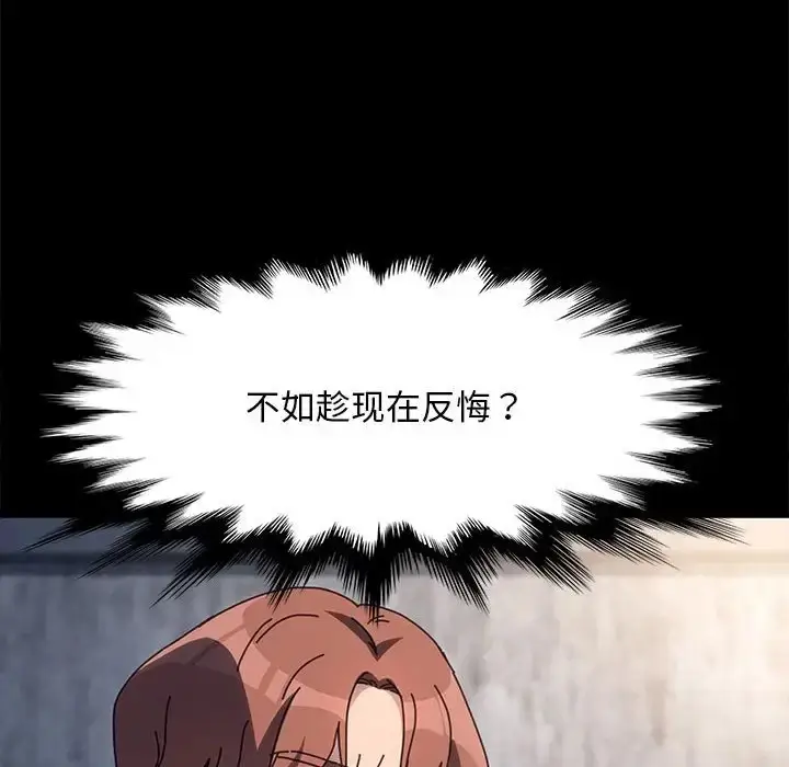 漫画《我家的赘婿大人/赘婿要通吃》第55话第6张图
