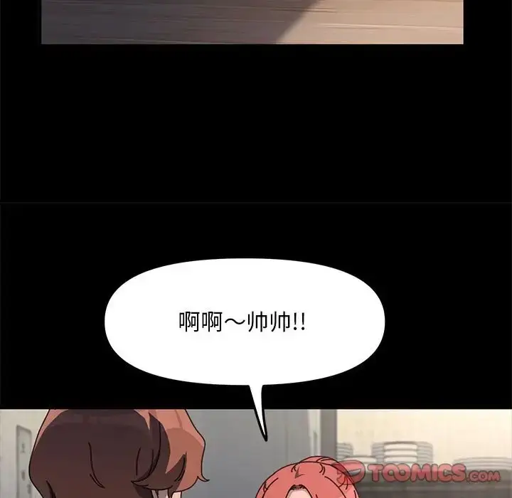 漫画《我家的赘婿大人/赘婿要通吃》第55话第66张图