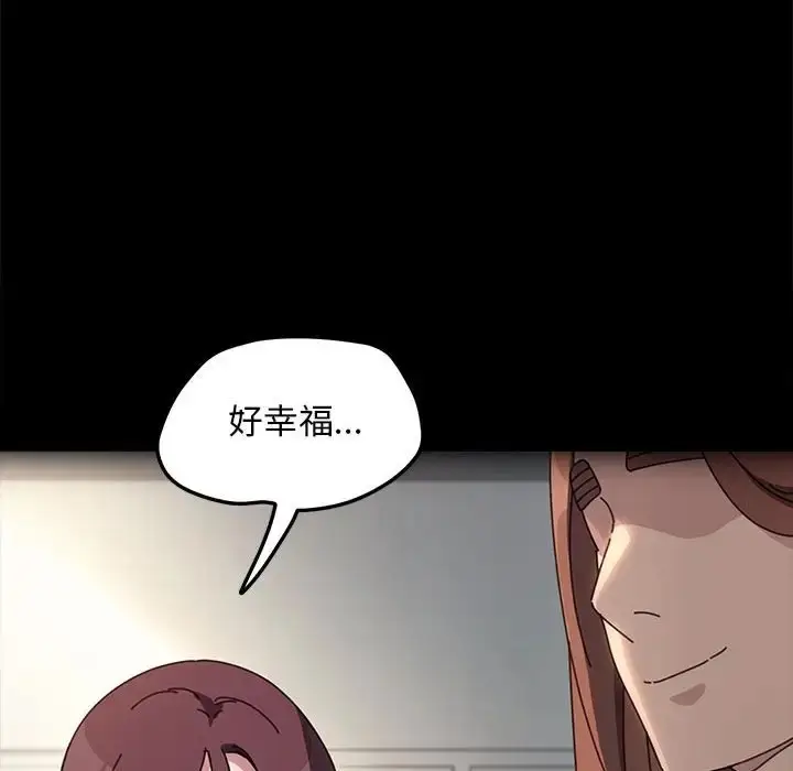 漫画《我家的赘婿大人/赘婿要通吃》第55话第78张图