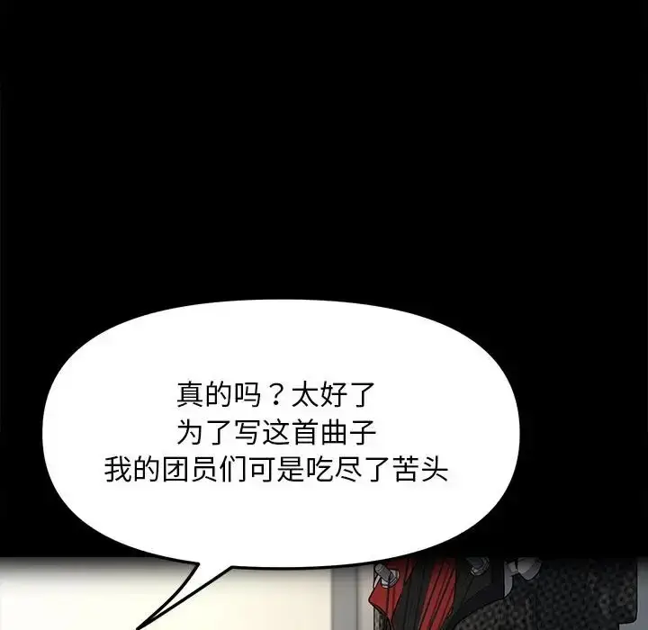 漫画《我家的赘婿大人/赘婿要通吃》第55话第80张图