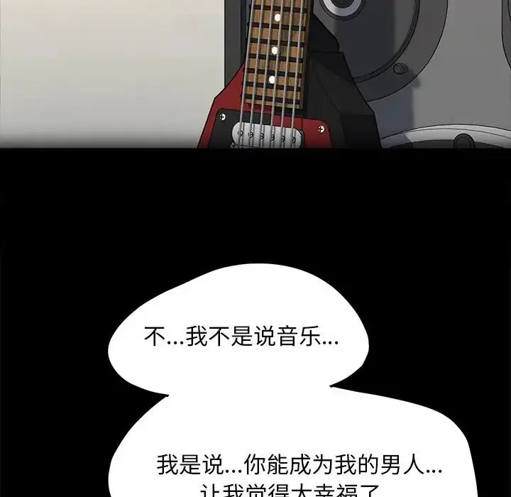漫画《我家的赘婿大人/赘婿要通吃》第55话第82张图