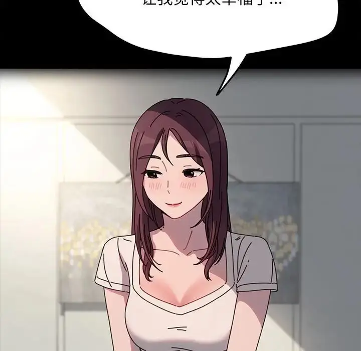 漫画《我家的赘婿大人/赘婿要通吃》第55话第83张图