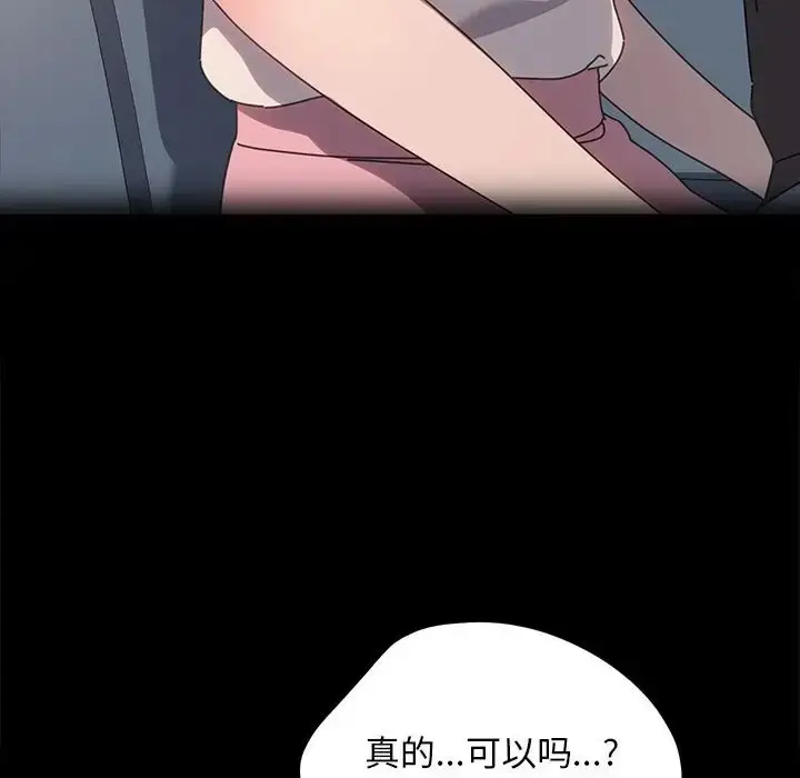 漫画《我家的赘婿大人/赘婿要通吃》第55话第95张图