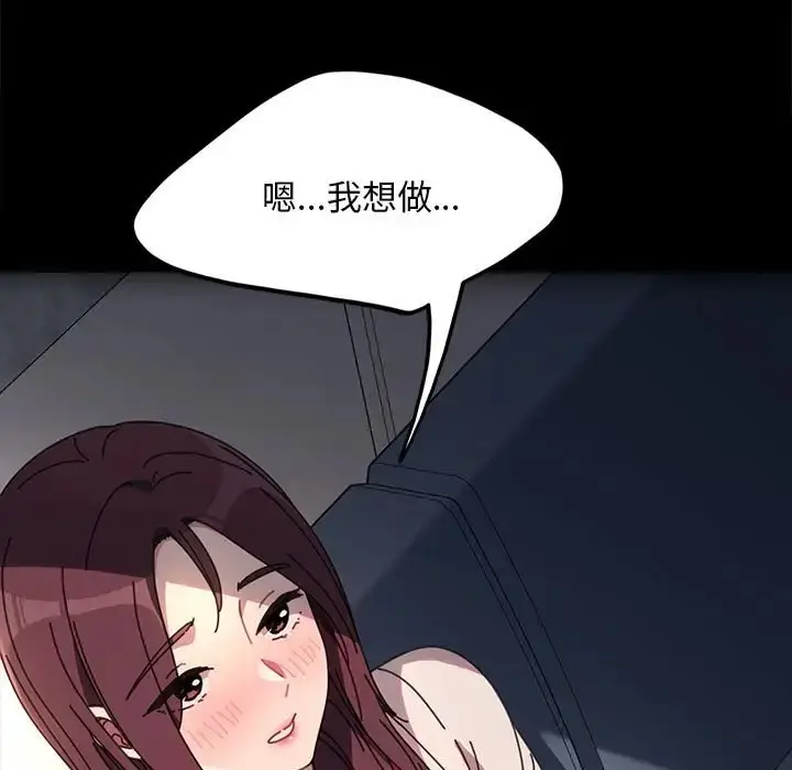 漫画《我家的赘婿大人/赘婿要通吃》第55话第98张图