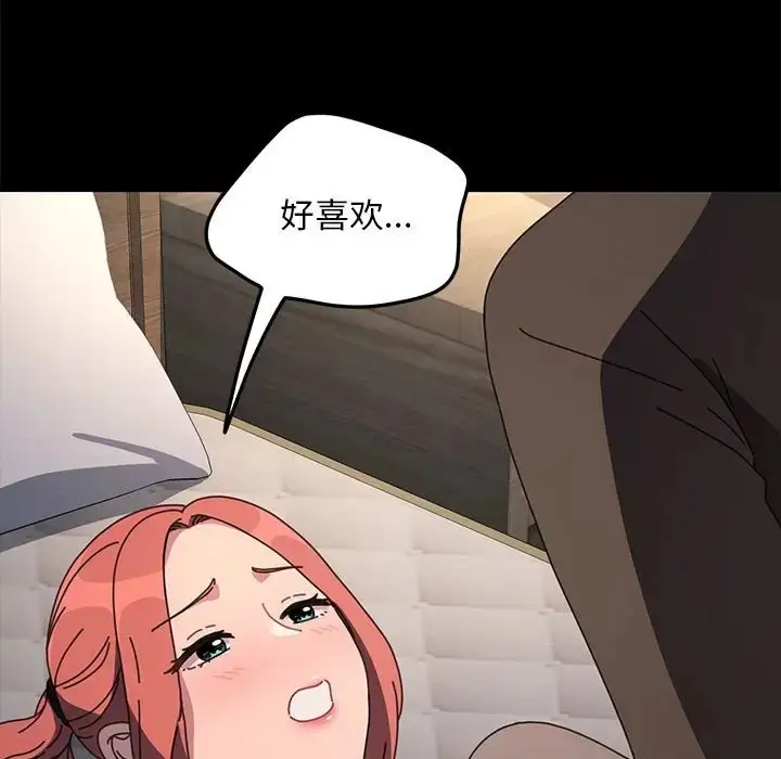 漫画《我家的赘婿大人/赘婿要通吃》第56话第101张图