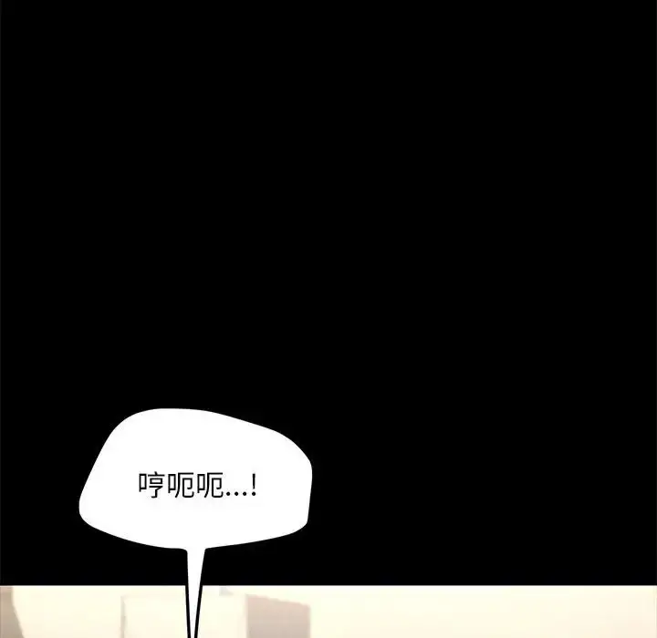 漫画《我家的赘婿大人/赘婿要通吃》第56话第110张图