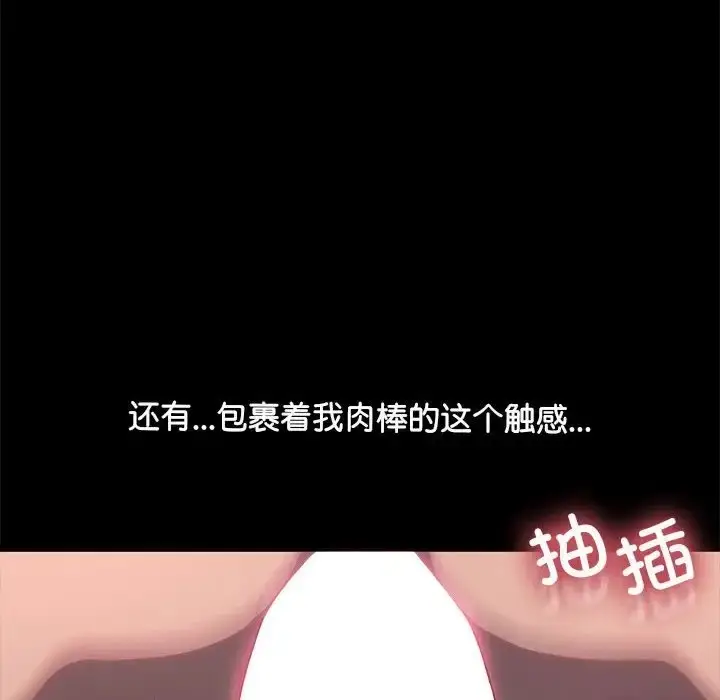 漫画《我家的赘婿大人/赘婿要通吃》第56话第118张图