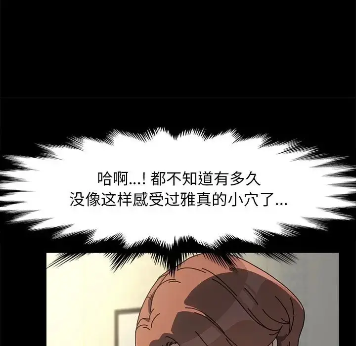 漫画《我家的赘婿大人/赘婿要通吃》第56话第122张图