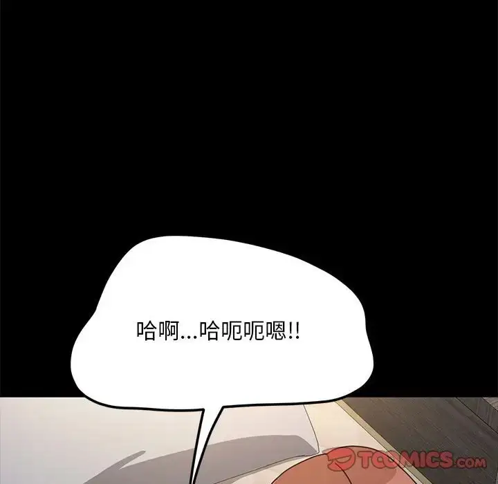 漫画《我家的赘婿大人/赘婿要通吃》第56话第124张图