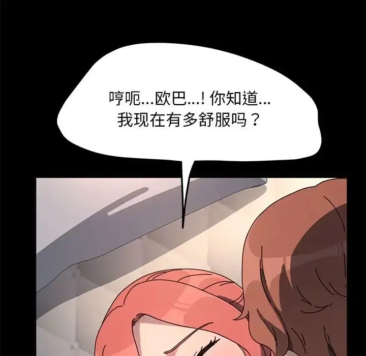 漫画《我家的赘婿大人/赘婿要通吃》第56话第127张图