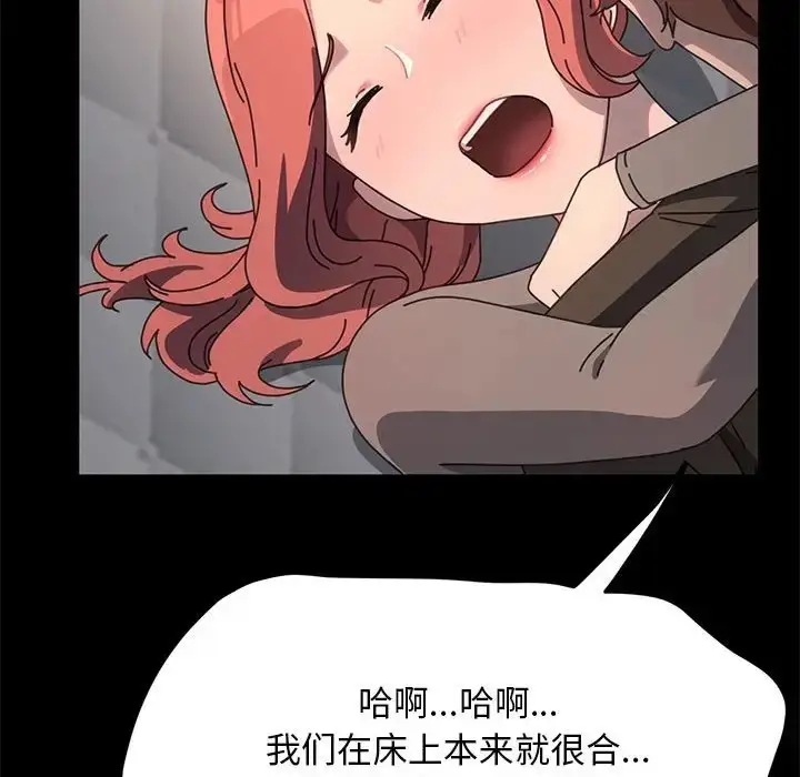 漫画《我家的赘婿大人/赘婿要通吃》第56话第128张图