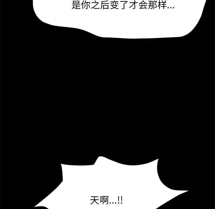 漫画《我家的赘婿大人/赘婿要通吃》第56话第129张图