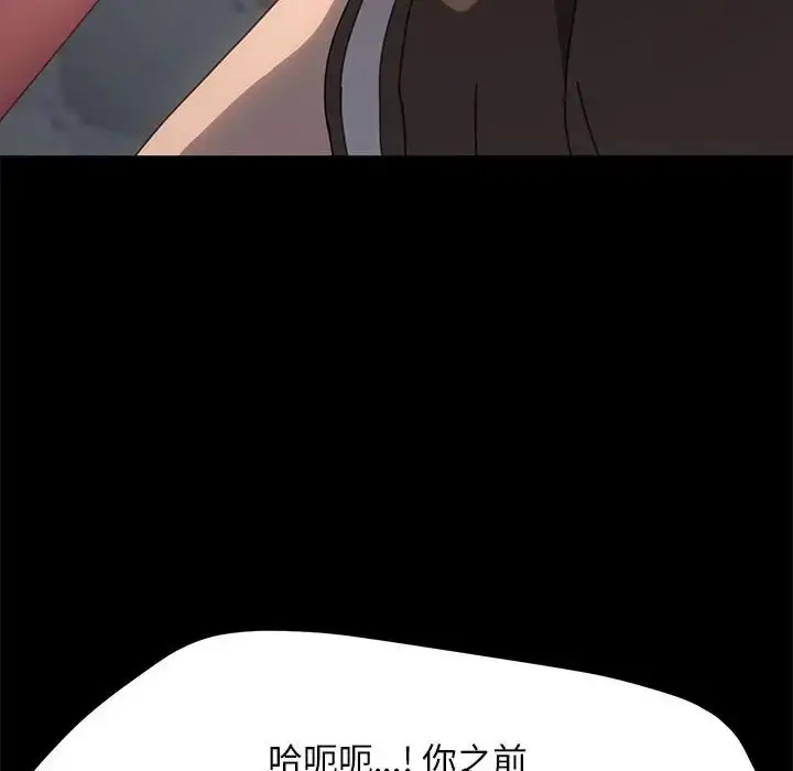 漫画《我家的赘婿大人/赘婿要通吃》第56话第134张图