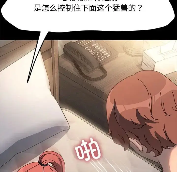 漫画《我家的赘婿大人/赘婿要通吃》第56话第135张图