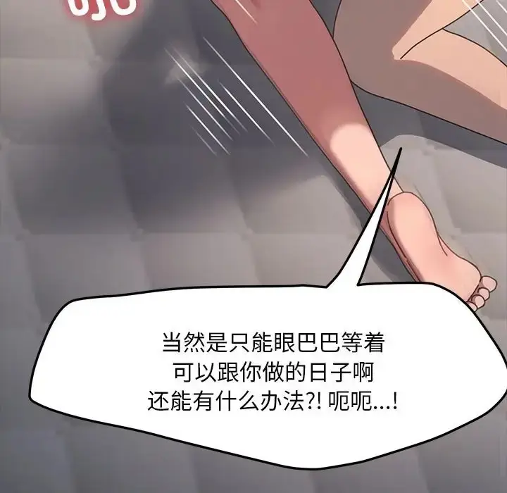 漫画《我家的赘婿大人/赘婿要通吃》第56话第137张图