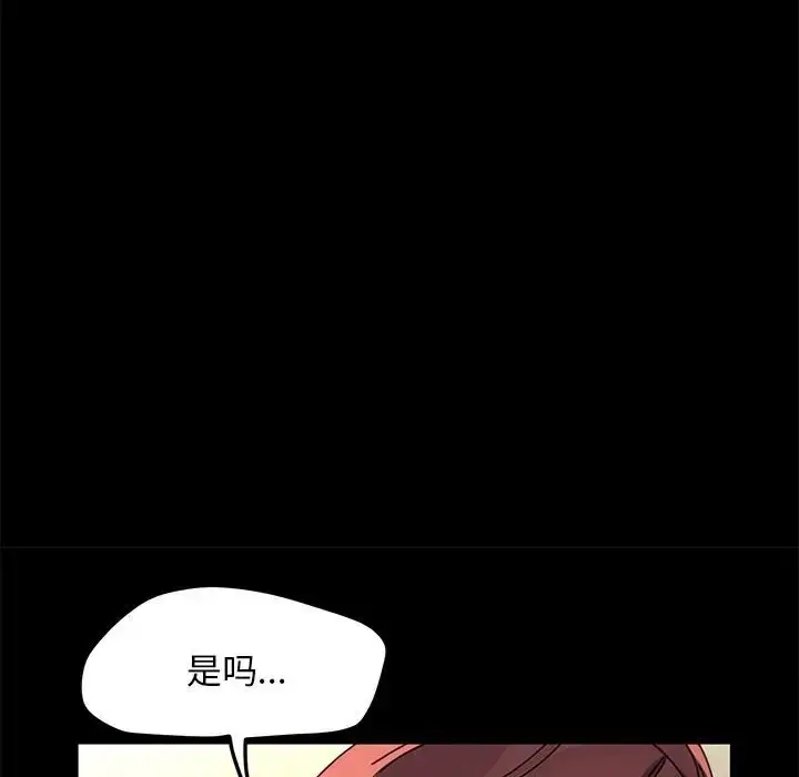 漫画《我家的赘婿大人/赘婿要通吃》第56话第143张图