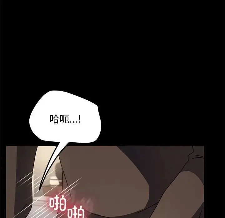 漫画《我家的赘婿大人/赘婿要通吃》第56话第145张图