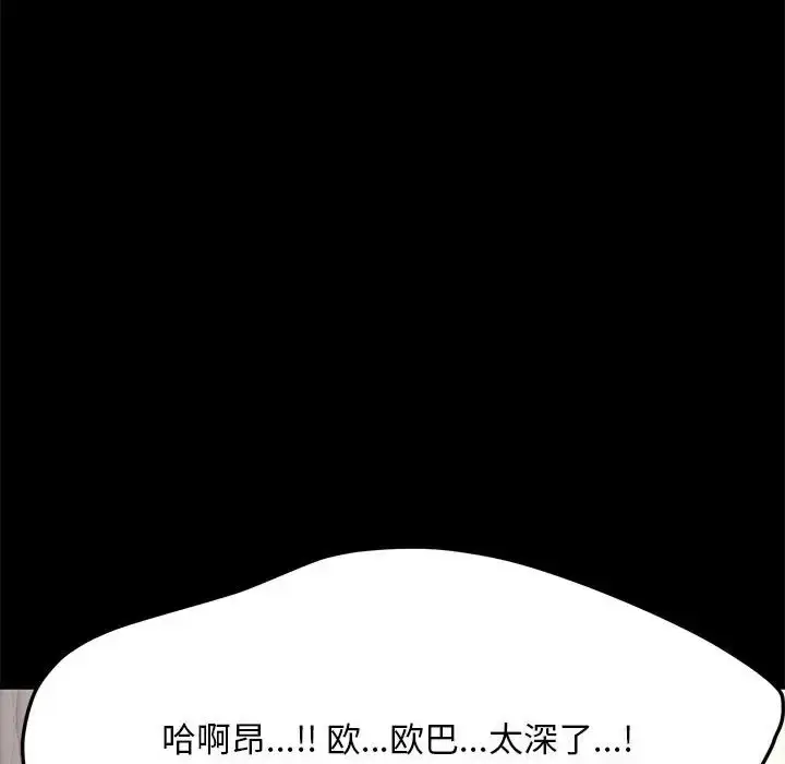 漫画《我家的赘婿大人/赘婿要通吃》第56话第147张图